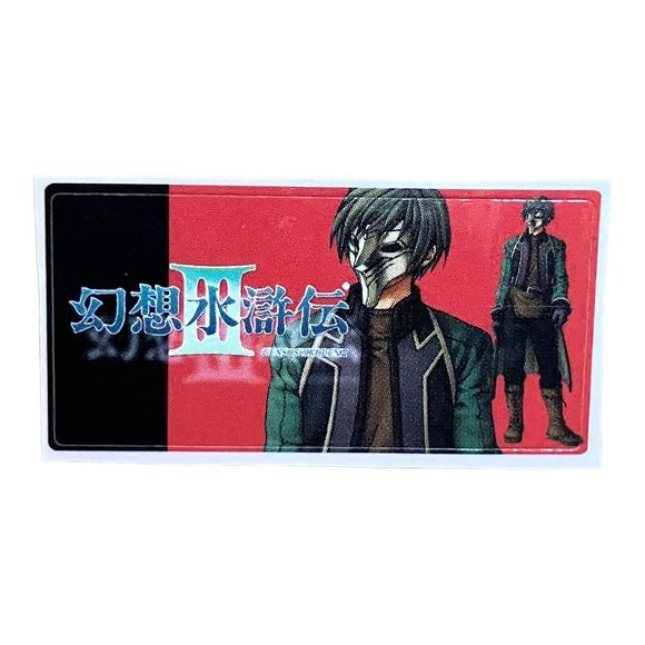 Sony PlayStation 2 PS2 Genso Suikoden III 3 Vintage 2002 VTG Memory Card Sticker - Picture 1 of 1